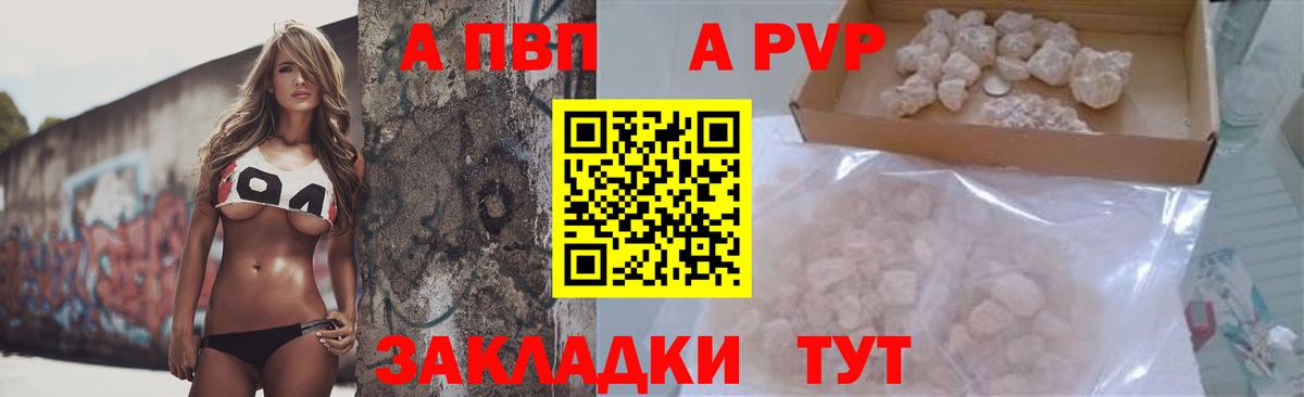А ПВП СК КРИС  A PVP Соль  Alpha PVP крисы CK  Луховицы  А ПВП  Вход с VPN 
