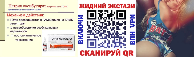 купить закладку  Луховицы  Бутират жидкий экстази 