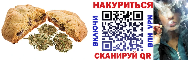 Печенье с ТГК конопля  Луховицы 