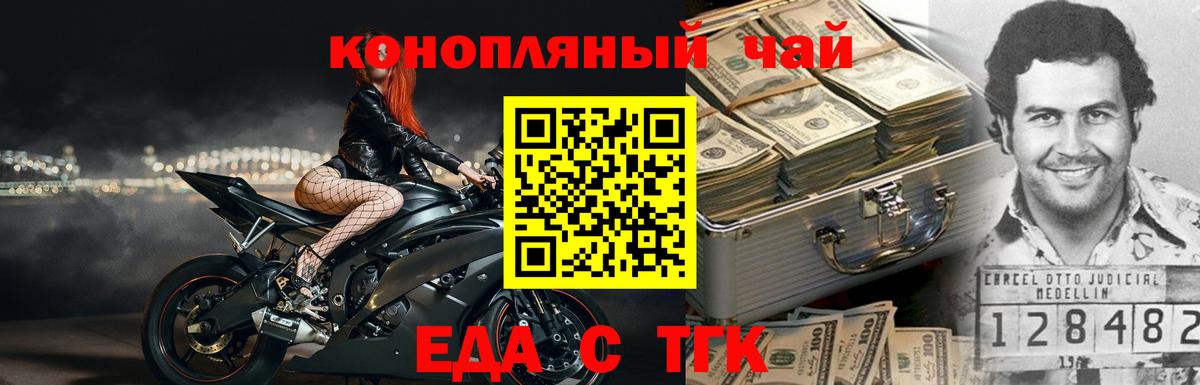 Еда ТГК марихуана Луховицы