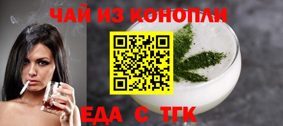 Печенье с ТГК конопля  Вход с VPN  Луховицы 