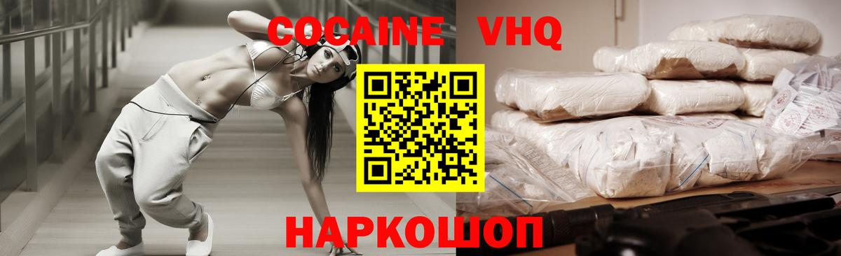 Луховицы  COCAIN 97%  Вход с VPN 
