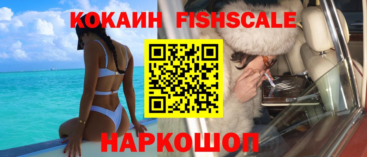 КОКАИН 99% Луховицы