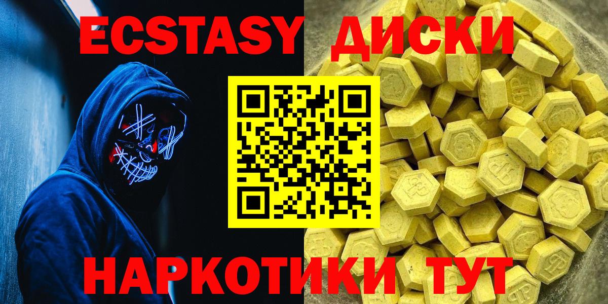 ЭКСТАЗИ 99%  Экстази  Луховицы  Вход с VPN  ЭКСТАЗИ XTC 