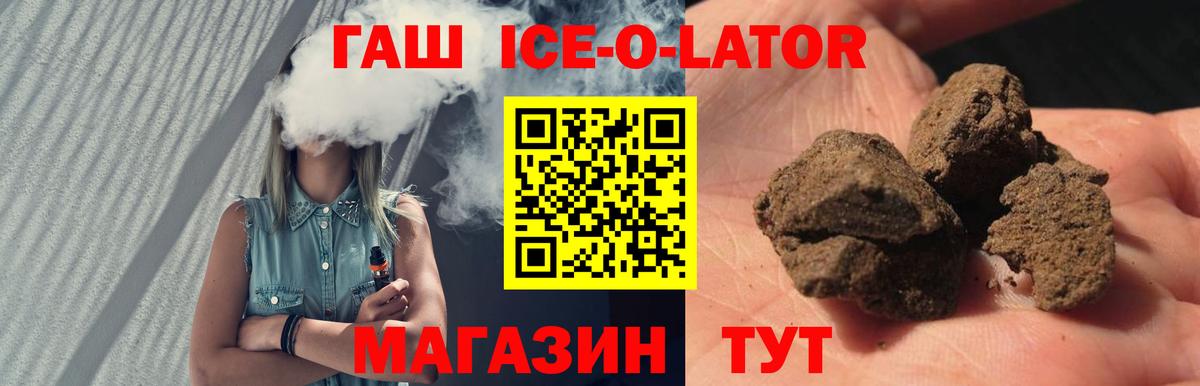 ГАШ 40% ТГК Луховицы