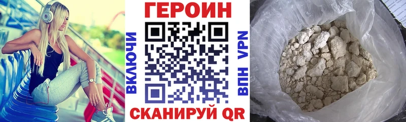 ГЕРОИН хмурый  Луховицы 