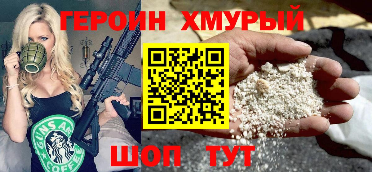 Луховицы  ГЕРОИН герыч  Вход с VPN 