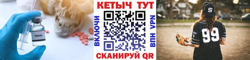 Кетамин VHQ  Луховицы 
