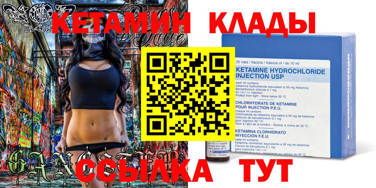 Луховицы  КЕТАМИН ketamine  Вход с VPN  КЕТАМИН VHQ 
