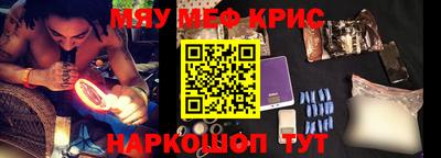 прущие крисы Кумертау