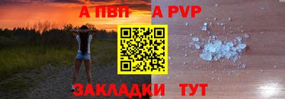 альфа пвп Кунгур