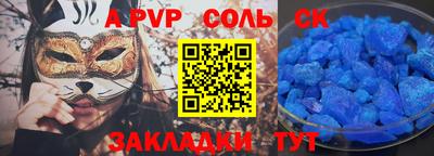 альфа пвп Кунгур