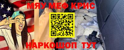 прущие крисы Кумертау