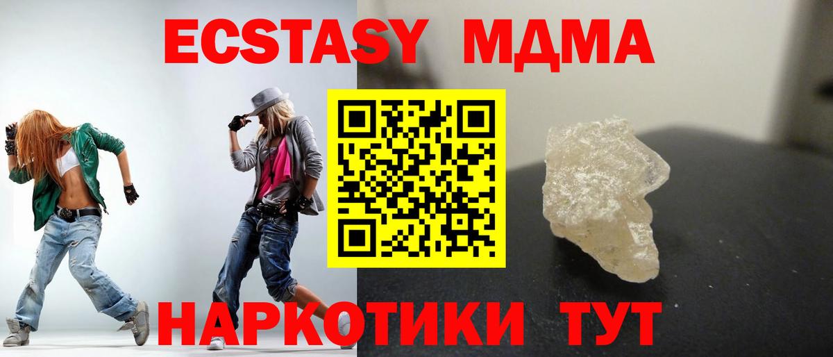 MDMA  Вход с VPN  Луховицы  MDMA crystal  МДМА Molly 