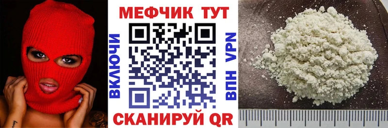 МЕФ мяу мяу Луховицы