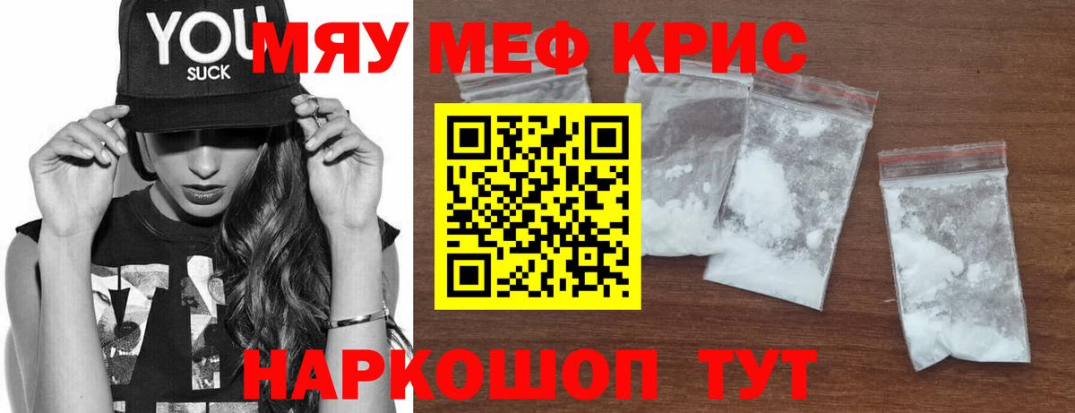 Мефедрон  Вход с VPN  Луховицы  МЕФ  Мефедрон кристаллы  где найти наркотики  Мефедрон кристаллы 