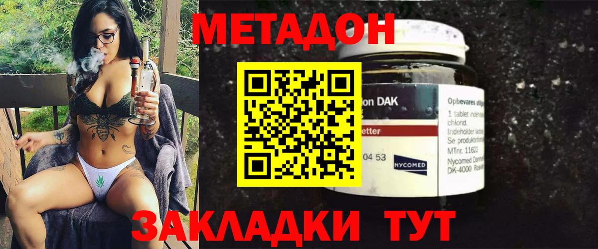 Метадон VHQ  Вход с VPN  mega   Луховицы  Метадон methadone 