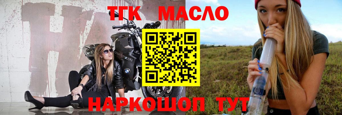 Луховицы  ТГК гашишное масло  Вход с VPN 