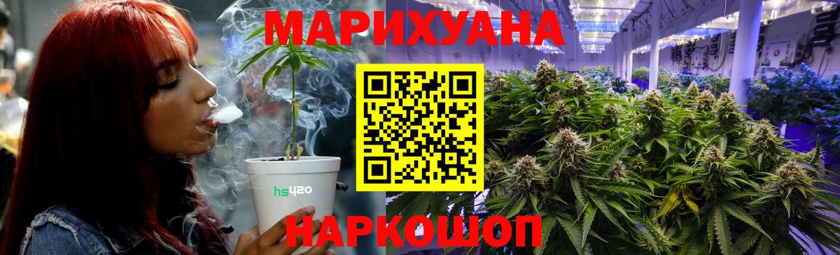 Конопля индика  Вход с VPN  Марихуана планчик  Луховицы  Бошки Шишки VHQ 